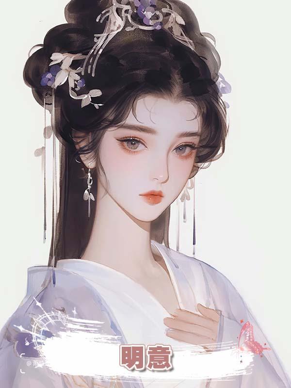明意