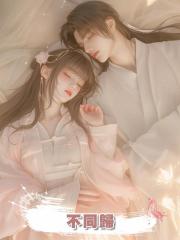 不同歸