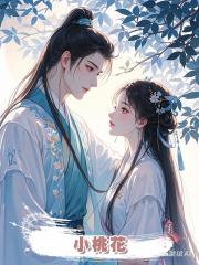 小桃花