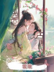 雲琅