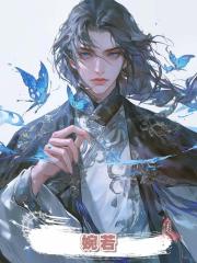 婉若