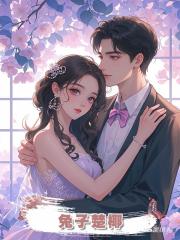 兔子楚椰