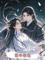 雪中春信
