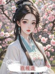 喜相逢