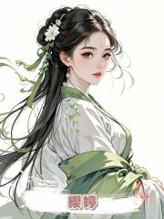 纓婷
