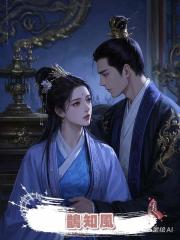 鵲知風