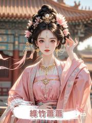 綠竹蕭蕭