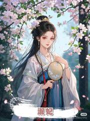 淑妃