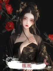 搖光
