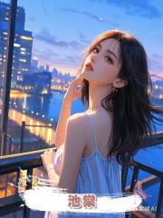 池棠