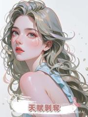 天賦剝奪