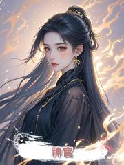 神官