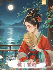 是！女帝