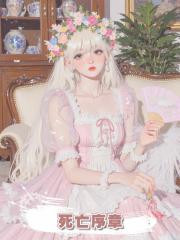 死亡序章
