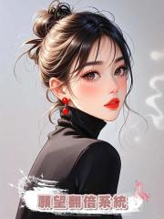 願望翻倍系統