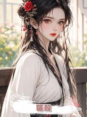 貓殺