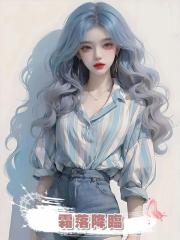霜落降臨
