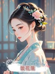 曇花落