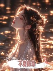 不愛師尊
