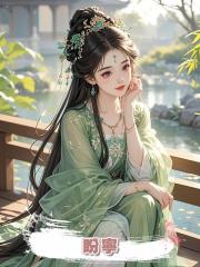 盼寧