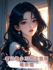 老公為了讓小三名正言順,裝失憶,拿到綠本那刻我解脫了