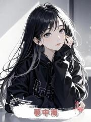 夢中海