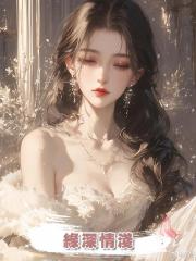 緣深情淺