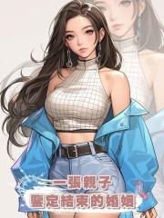 一張親子鑒定結束的婚姻