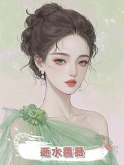 逝水薔薇