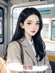 彎彎